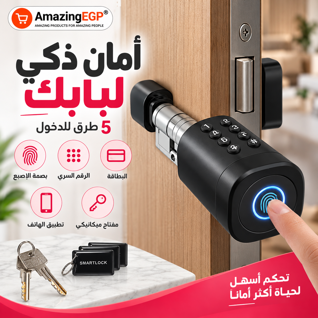 أسطوانة قفل ذكية للأبواب 5 في 1 بالبصمة والرقم السري والبطاقة والمفتاح – تحكم Bluetooth عبر تطبيق Smart Life