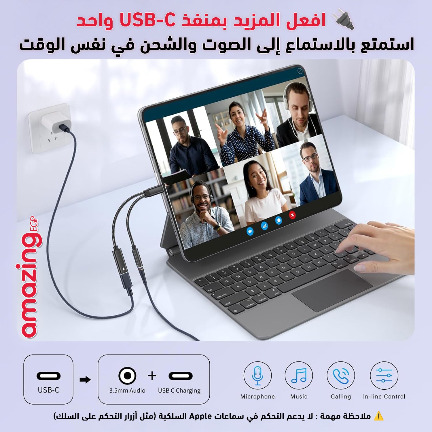 محول USB-C إلى 3.5 مم مع شحن سريع PD 60W – استماع للموسيقى مع الشحن في نفس الوقت (2 في 1) | أسود