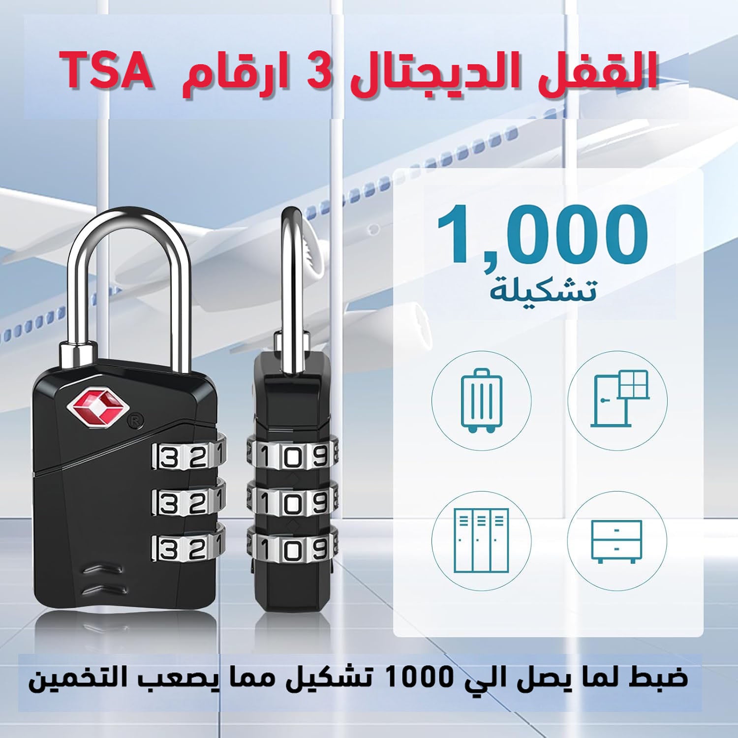 قفل لشنط اليد وشنط السفر والحقائب والشنط بسوستة من اكسبون متوافق مع نظام حماية TSA  تي اس ايه مزود بـ 3 اقراص رقمية - أسود