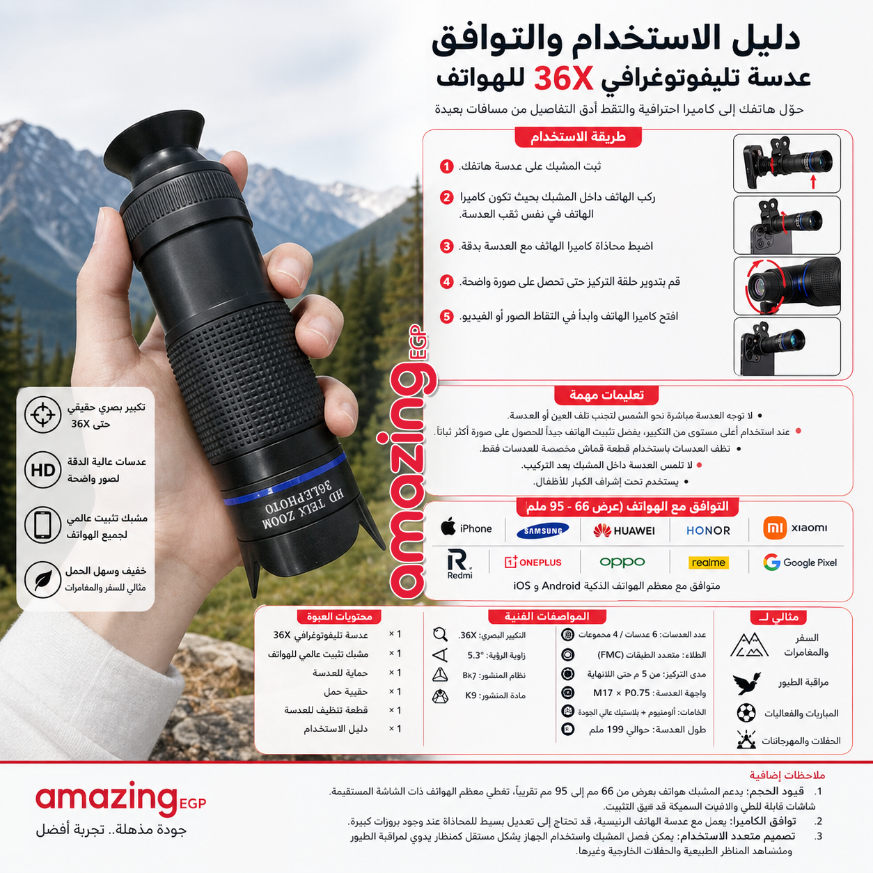 عدسة تليفوتوغرافي 36X للموبايل HD – منظار أحادي احترافي للهواتف الذكية مع مشبك تثبيت عالمي لتصوير المسافات البعيدة