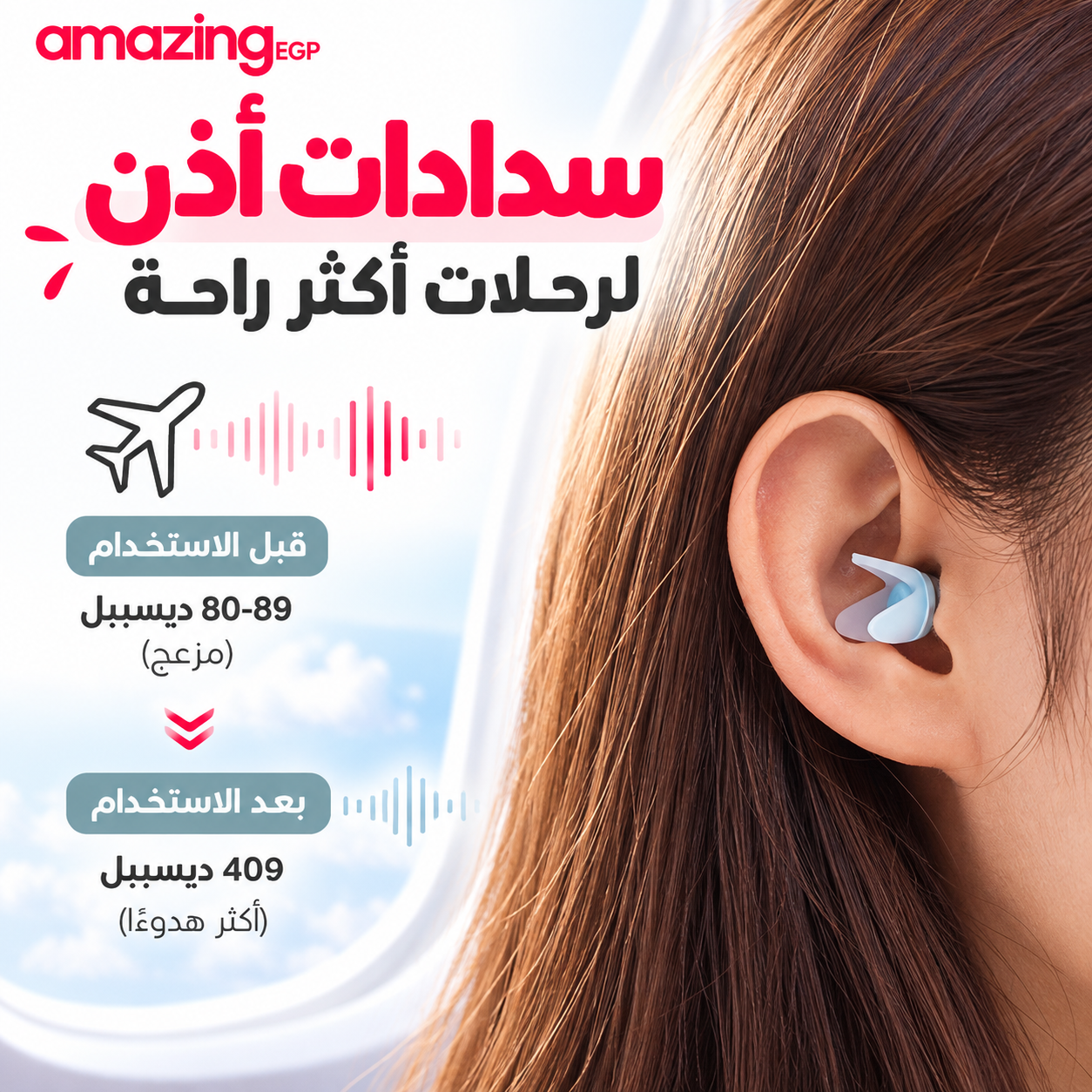سدادات أذن عازلة للضوضاء قابلة لإعادة الاستخدام مع علبة تخزين – 4 أزواج للنوم والسفر والطيران وتقليل الأصوات المزعجة - بينك