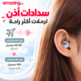 سدادات أذن عازلة للضوضاء قابلة لإعادة الاستخدام مع علبة تخزين – 4 أزواج للنوم والسفر والطيران وتقليل الأصوات المزعجة - بينك
