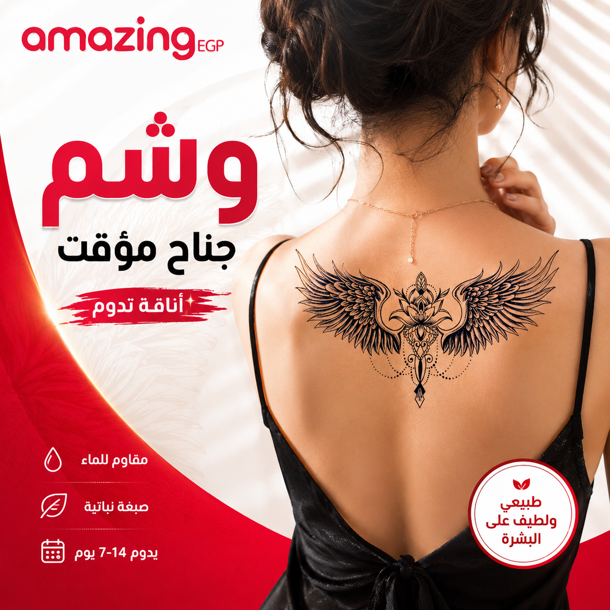وشم مؤقت ضد الماء – وشم جناح مؤقت نباتي مقاوم للماء – تصميمات جناح وزهرة ومنديلا يدوم 7–14 يومًا للحفلات والمهرجانات | GZXT-040