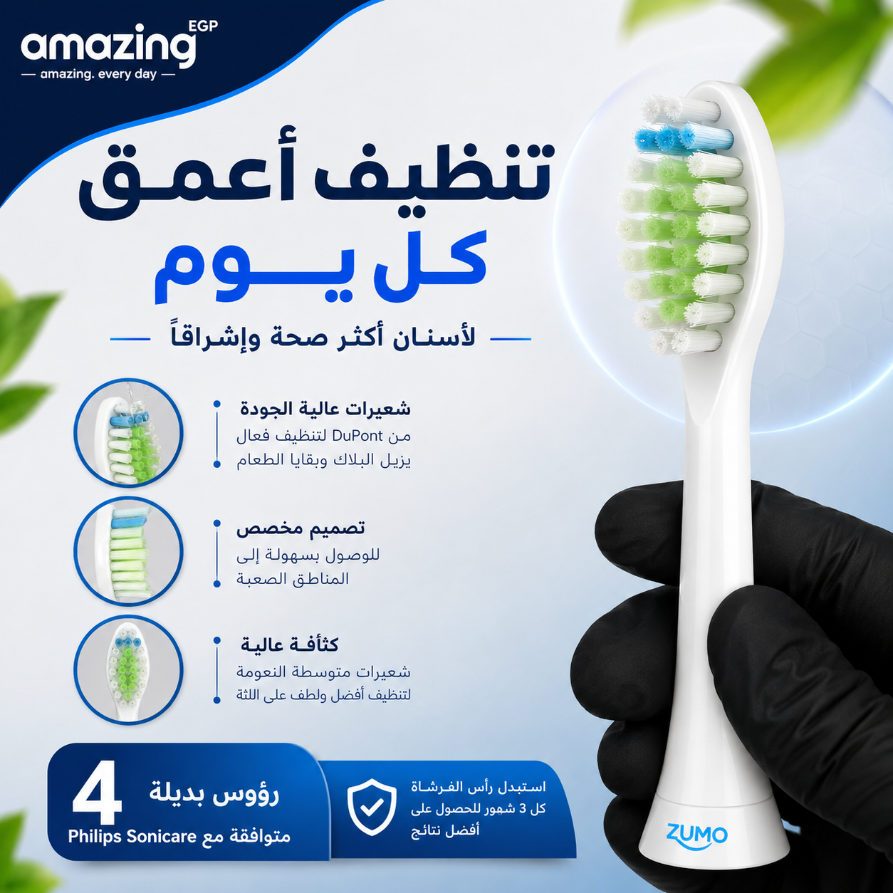 عبوة 4 رؤوس فرشاة أسنان كهربائية بديلة متوافقة مع Philips Sonicare HX6064 – شعيرات متوسطة لتنظيف الأسنان وإزالة البلاك – أبيض