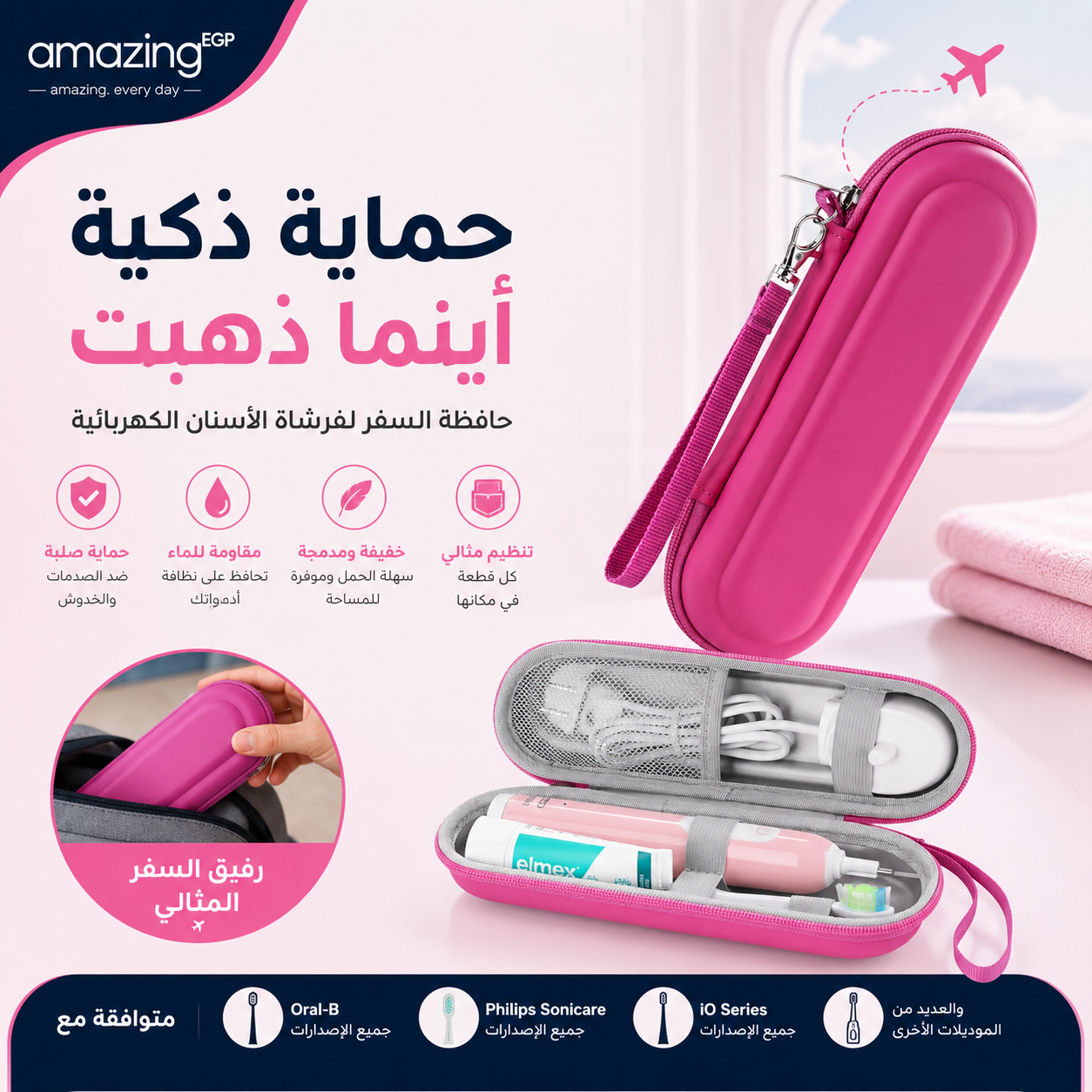 حافظة سفر صلبة لفرشاة الأسنان الكهربائية – حقيبة تخزين واقية متوافقة مع Oral-B وPhilips Sonicare وiO – مساحة للفرشاة والرؤوس والشاحن - بينك