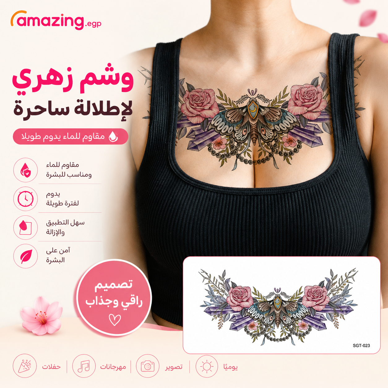 وشم مؤقت ضد الماء – وشم جناح ملصق وشم مؤقت زهري لفن الجسد – تصميمات جناح وزهرة مقاوم للماء للحفلات والمهرجانات | SGT-023