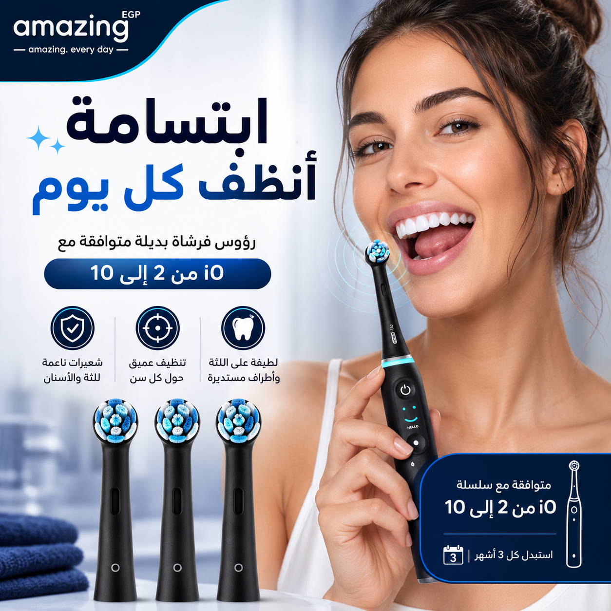 رؤوس فرشاة أسنان كهربائية بديلة متوافقة مع Oral-B iO Series 2 إلى 10 – شعيرات ناعمة لتنظيف الأسنان واللثة – سهلة التركيب