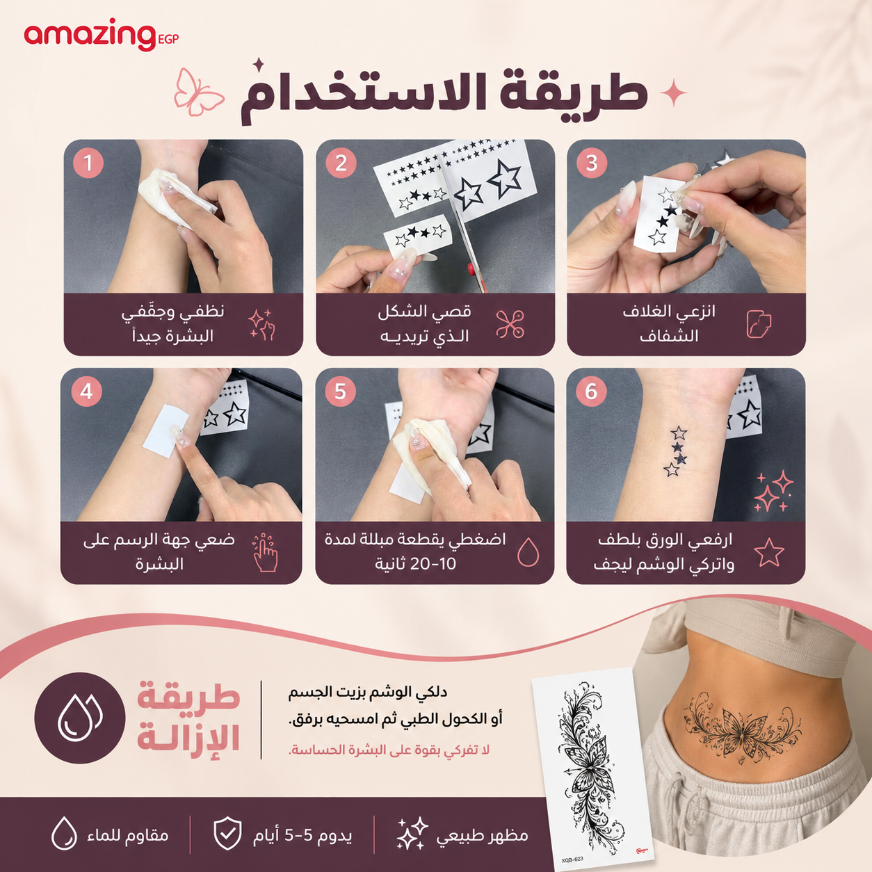 ملصق وشم فراشة أسود مؤقّت للخصر/البطن – مقاوم للماء ويُخفي الندوب | XQB-623