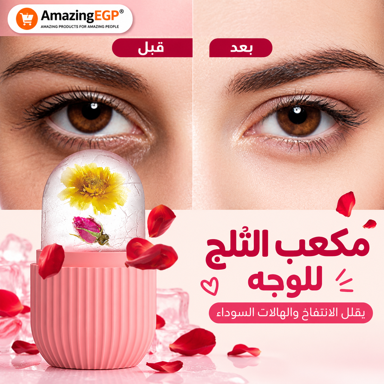 رول ثلج للوجه والرقبة من السيليكون قابل لإعادة الاستخدام – قالب مكعب ثلج للعناية بالبشرة وتدليك الوجه وتقليل الانتفاخ