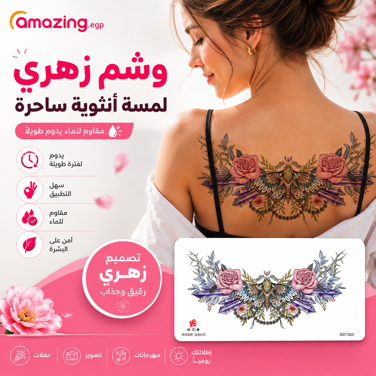 وشم مؤقت ضد الماء – وشم جناح ملصق وشم مؤقت زهري لفن الجسد – تصميمات جناح وزهرة مقاوم للماء للحفلات والمهرجانات | SGT-023