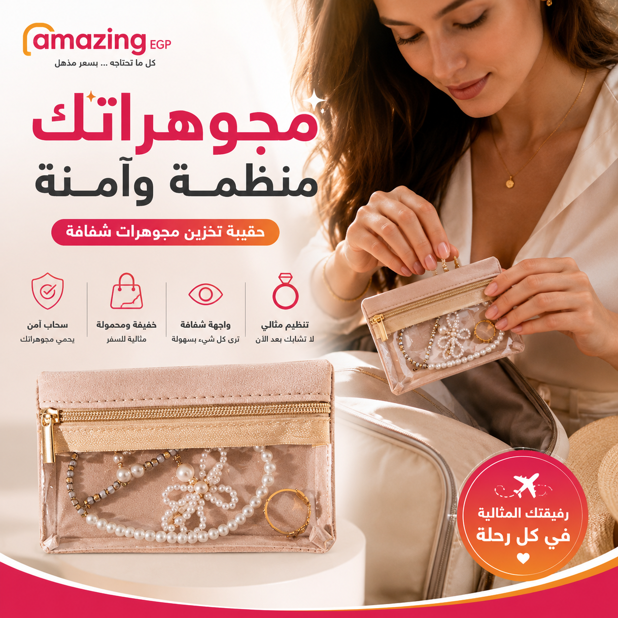 حقيبة تخزين مجوهرات محمولة للسفر – أكياس تنظيم شفافة بسحاب لحفظ الخواتم والأقراط والقلائد والأساور، حافظة إكسسوارات للنساء