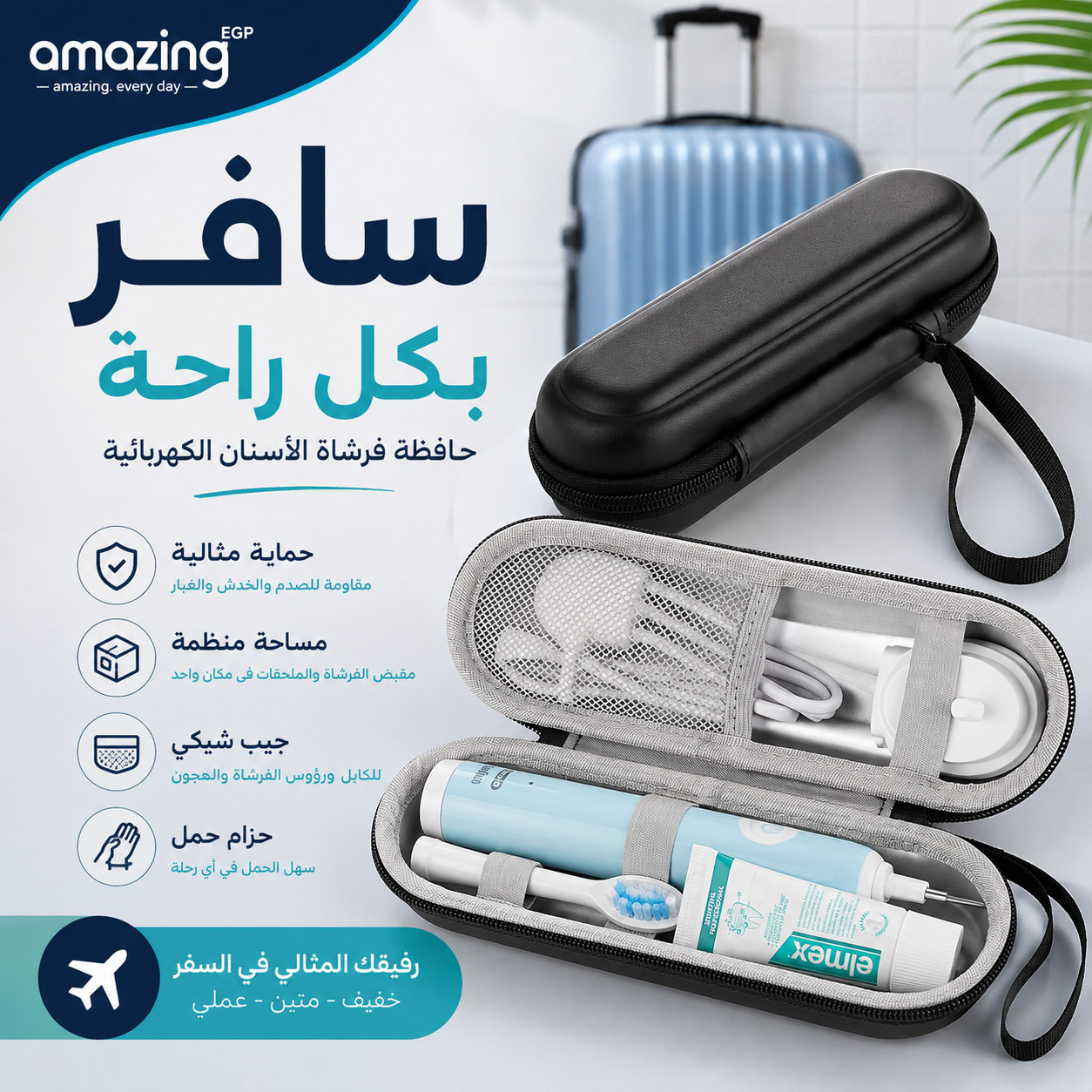 حافظة سفر صلبة لفرشاة الأسنان الكهربائية – حقيبة تخزين واقية متوافقة مع Oral-B وPhilips Sonicare وiO – مساحة للفرشاة والرؤوس والشاحن - أسود