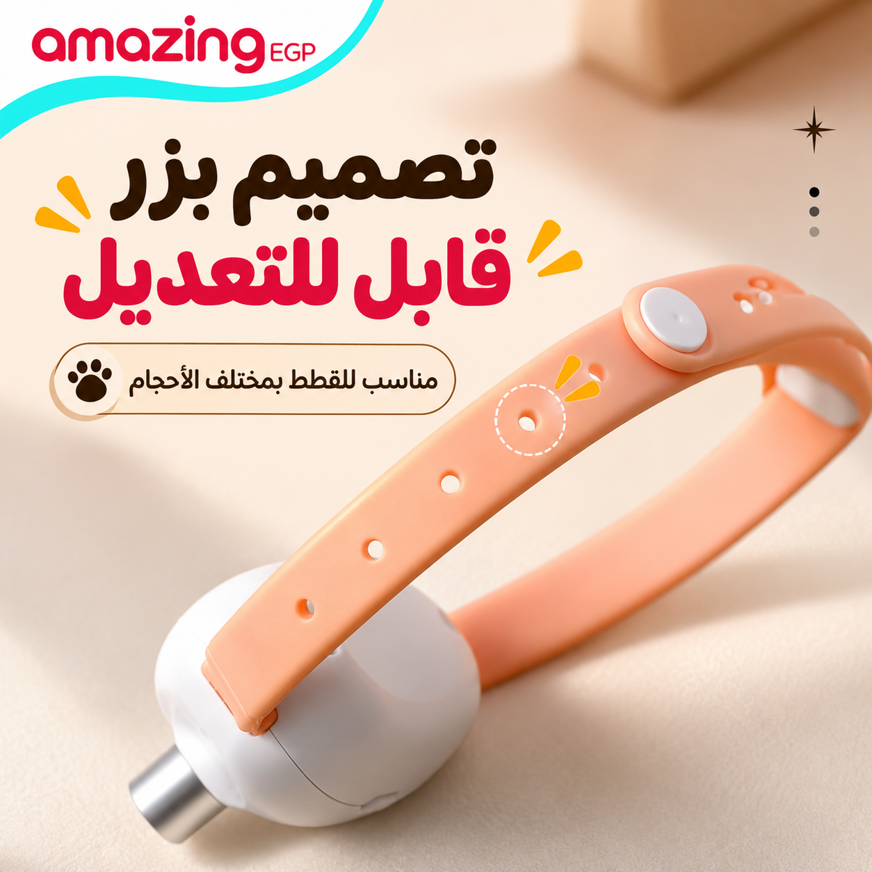 لعبة قطط تفاعلية بطوق ليزر ذكي قابل للارتداء – لعبة مطاردة ذاتية لتحفيز نشاط القطط وتقليل الملل بدون استخدام اليدين