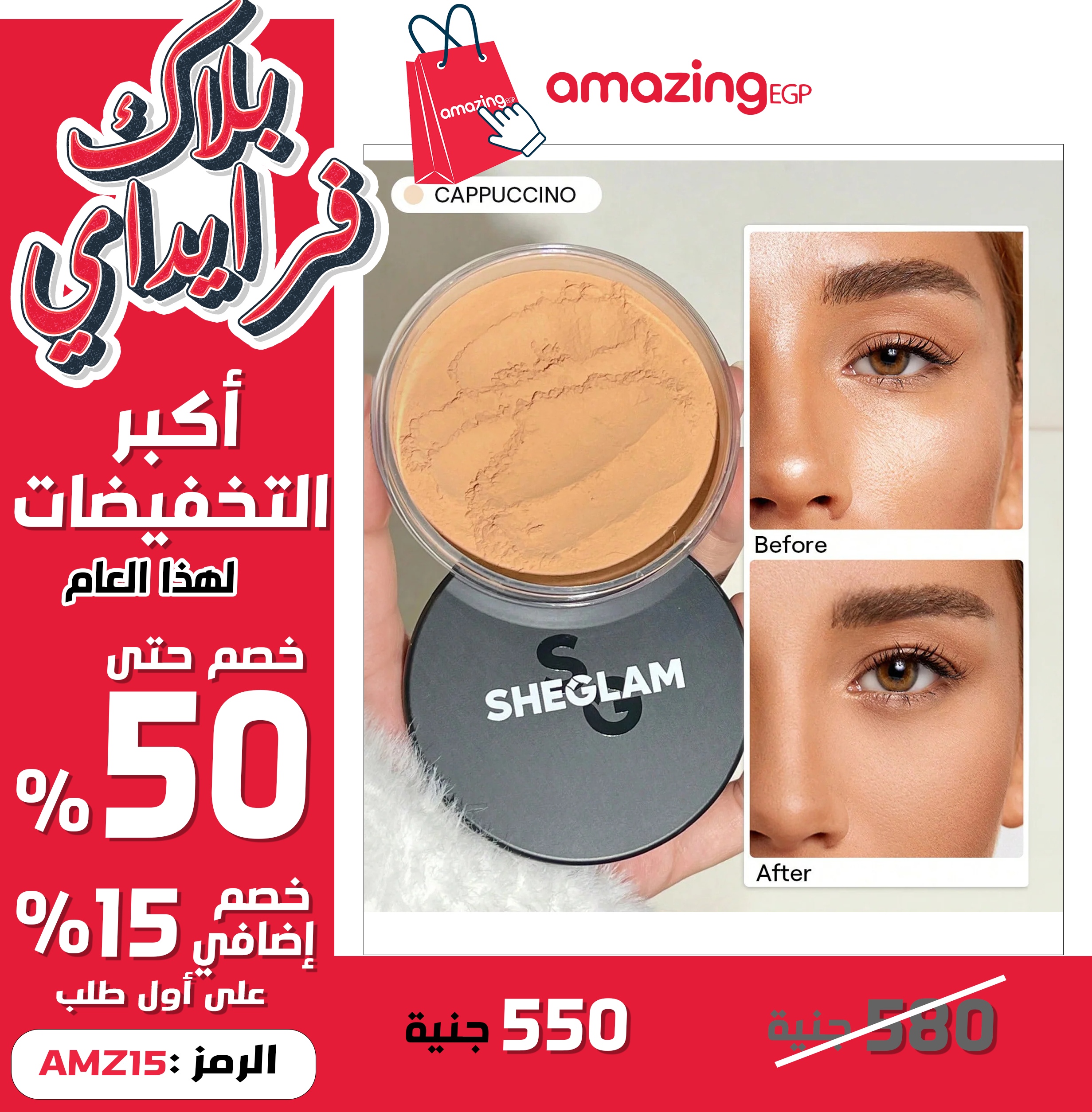 SHEGLAM بودرة تثبيت شفافة 2 في 1 للوجه، تمنح مظهرًا لامعًا ومضادة للماء والمسام، غنية بالببتيدات والكولاجين ومضادات الأكسدة، مثالية للشتاء - Cappuccino