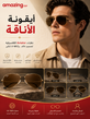نظارات شمسية Aviator كلاسيكية بإطار ذهبي وعدسات Brown Lens زجاجية – حماية UV100% – للرجال والنساء