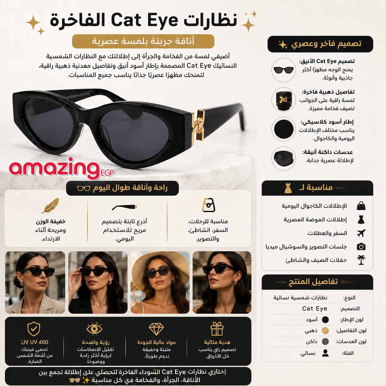 نظارات شمسية نسائية Cat Eye فاخرة – إطار أسود بتفاصيل ذهبية وعدسات داكنة بإطلالة عصرية أنيقة