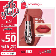 SHEGLAM  أحمر شفاه نجمي من نوع فيلفيت أحمر شفاه غير لامع يدوم طويلا  احمر شفاه شيجلام  غني بفيتامين E مقاوم للماء والتلطخ طويل الأمد ومغذي - Cupids Bow | SHEGLAM shein احمر الخدود احمر شفاة ايشادو حاجب حواجب شفاه شفايف شى ان شى كلام ظل عيون فرشاة مستحضرات