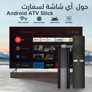 عصا تلفاز I96 D1، 2GB رام + 16GB تخزين، 4K UHD، واي فاي مزدوج، وحدة صوتية، أندرويد ATV، مثالية للبث والشاشات الذكية