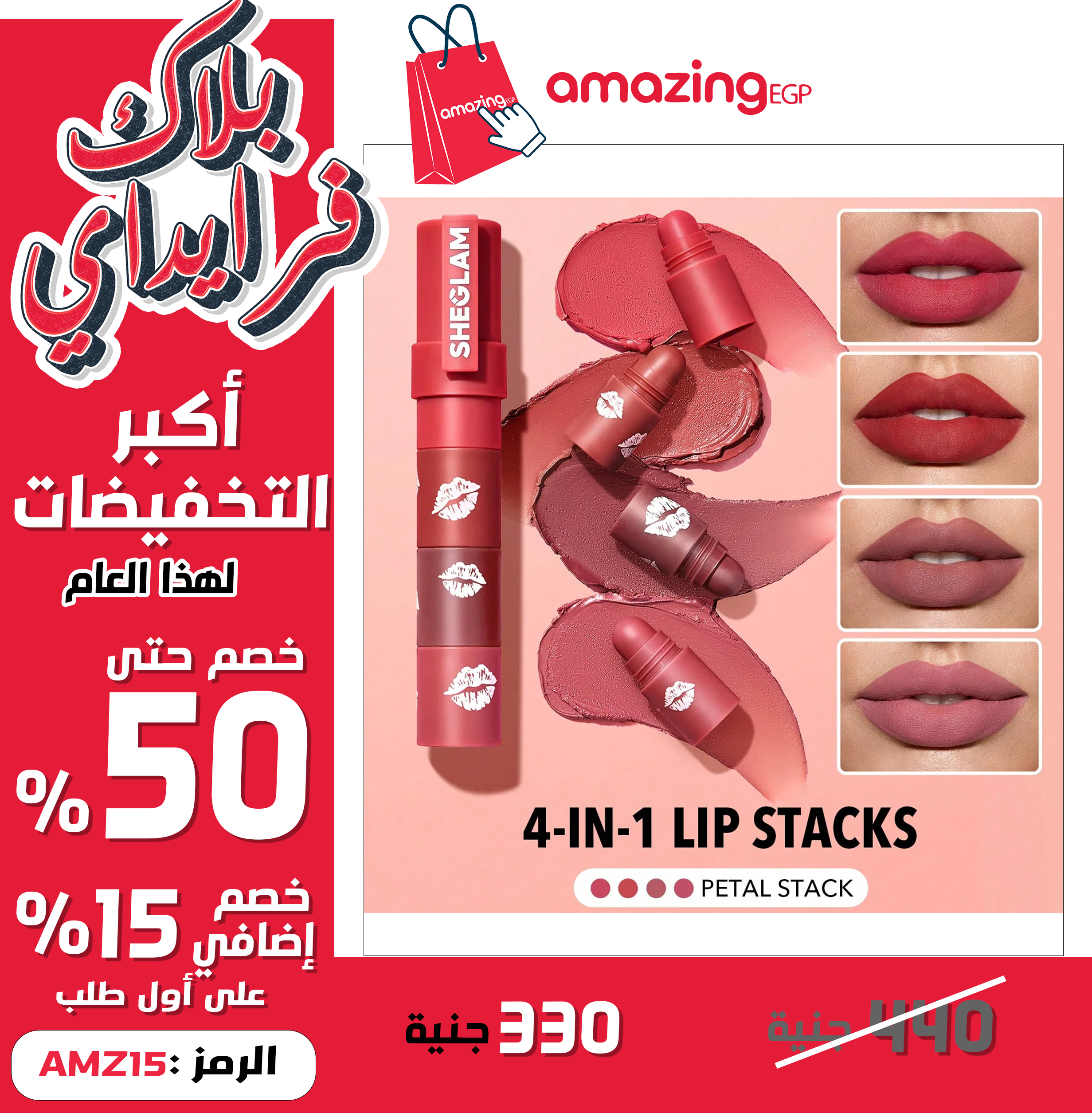 SHEGLAM  ميجا ليب ستاكس مجموعة احمر شفاه اربع دراجات غير لامع البشرة الداكنة، احمر داكن مات ويدوم طويلا - Petal Stack