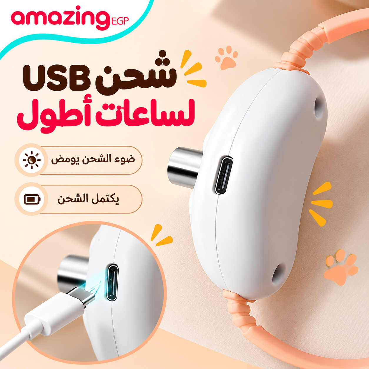 لعبة قطط تفاعلية بطوق ليزر ذكي قابل للارتداء – لعبة مطاردة ذاتية لتحفيز نشاط القطط وتقليل الملل بدون استخدام اليدين