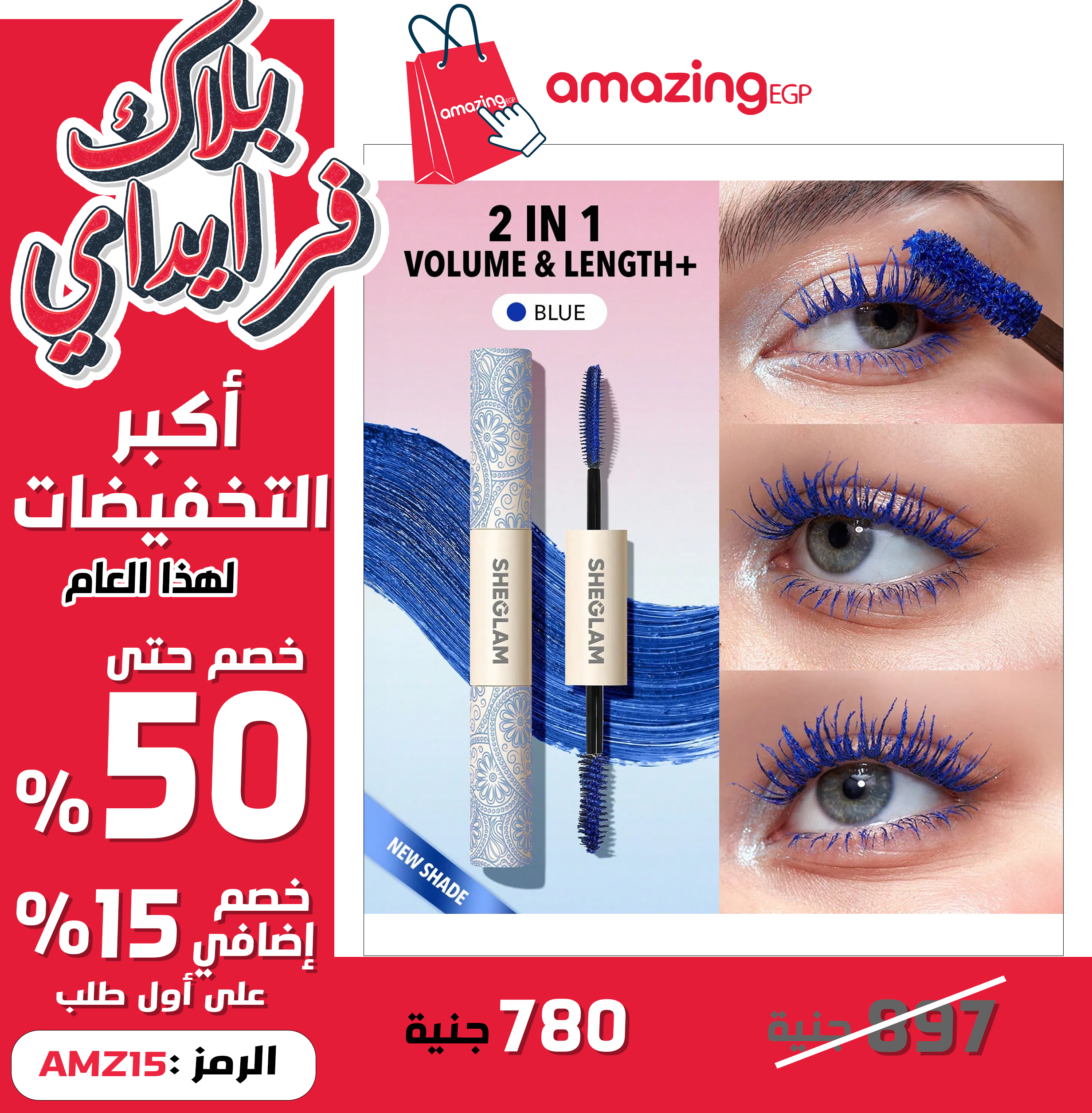 SHEGLAM ماسكارا All-In-One ماسكارا مقاومة للماء بلون برغندي، تضيف كثافة وطول للرموش، مقاومة للتلطخ والتقشير، مثالية للعيد، الشتاء، السفر والمكياج اليومي - Waterproof Blue