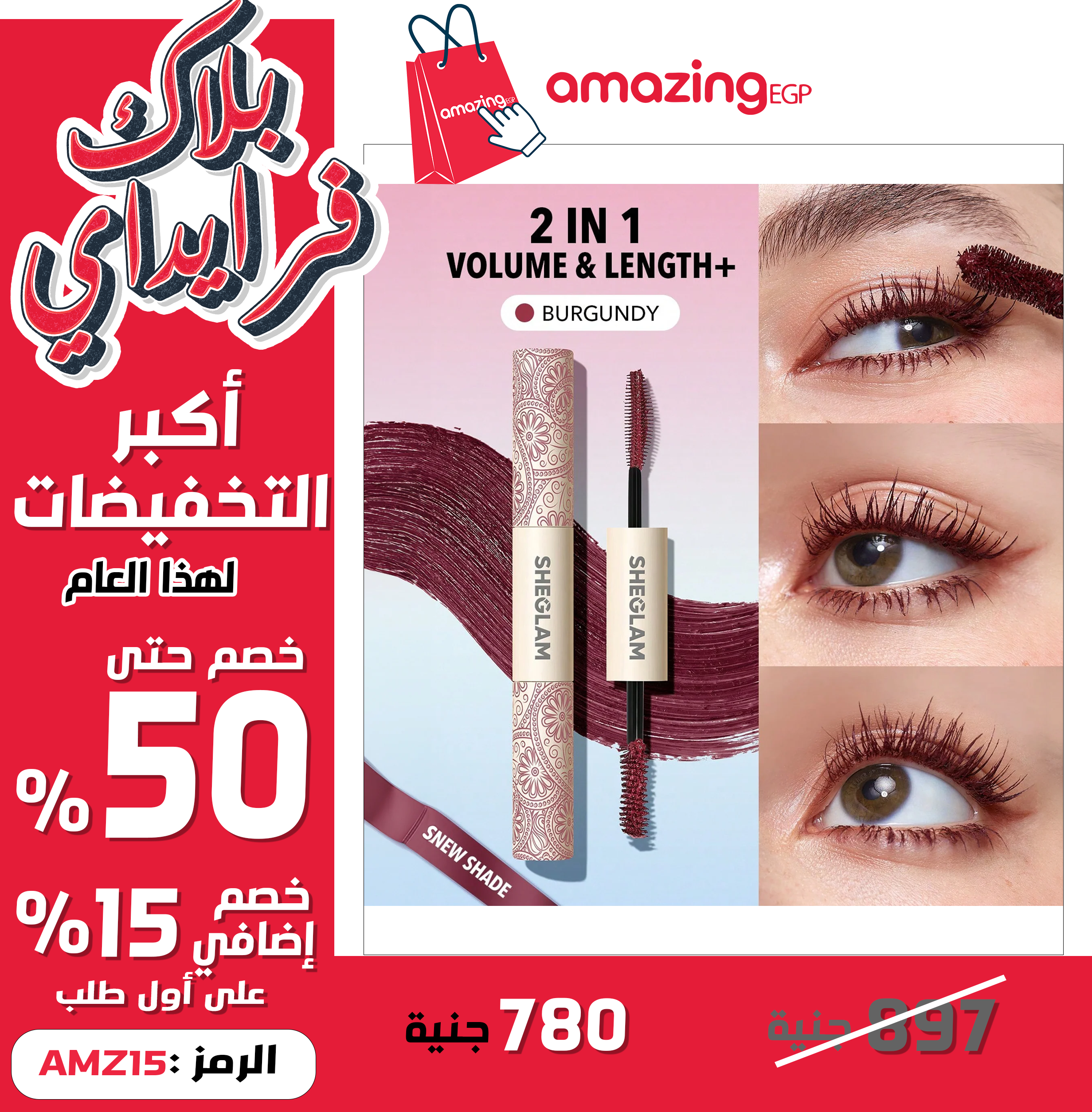 SHEGLAM ماسكارا All-In-One ماسكارا مقاومة للماء بلون برغندي، تضيف كثافة وطول للرموش، مقاومة للتلطخ والتقشير، مثالية للعيد، الشتاء، السفر والمكياج اليومي.- Waterproof Burgundy