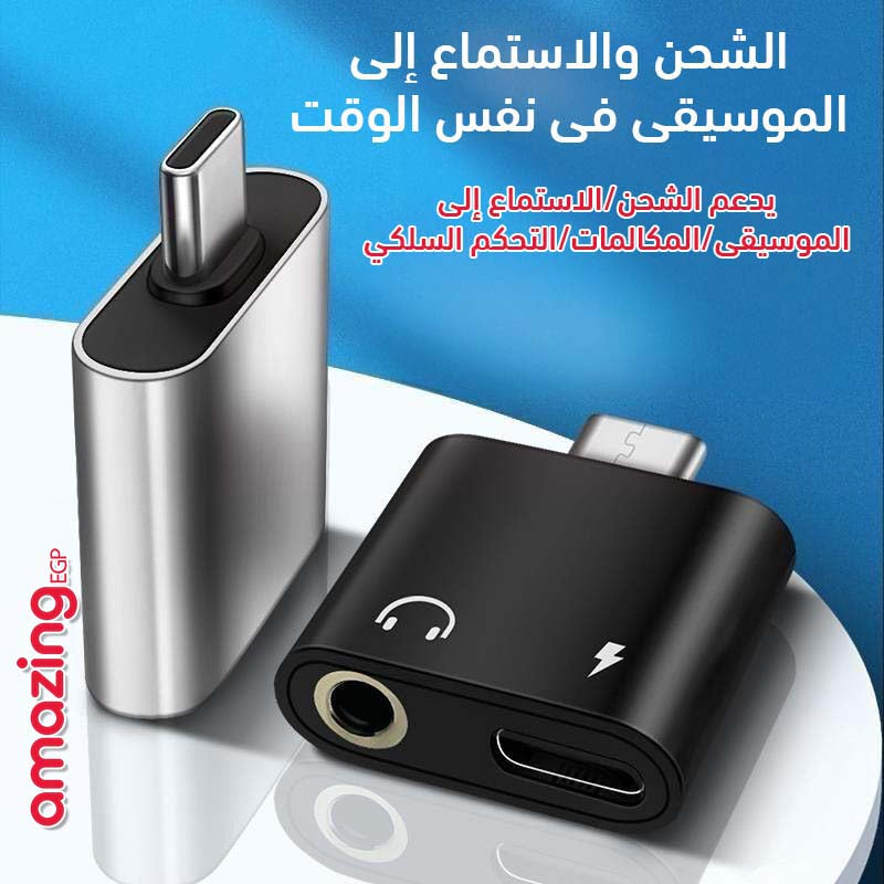 محول سماعة راس لايفون 16 15 واجهزة الاندوريد تدعم type C،  محول مقبس صوت USB نوع C الى AUX مع دونجل مقسم شحن سريع PD 60  - فضي