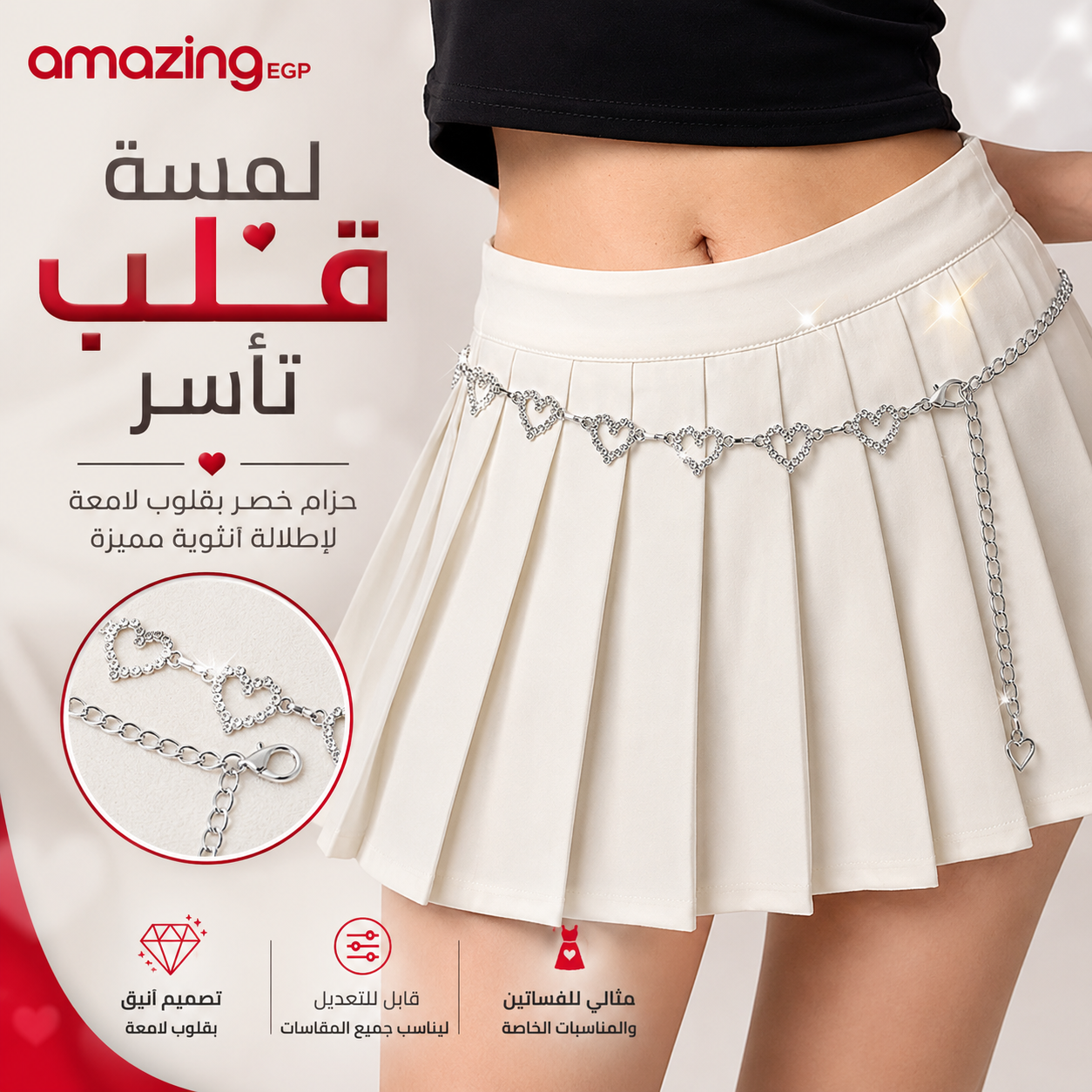 حزام خصر نسائي متعدد الطبقات بتصميم  محاكة بالخرز الراين بشكل قلب سلسلة أزياء مزينة بخرز مزيف ، لديكور الفستان