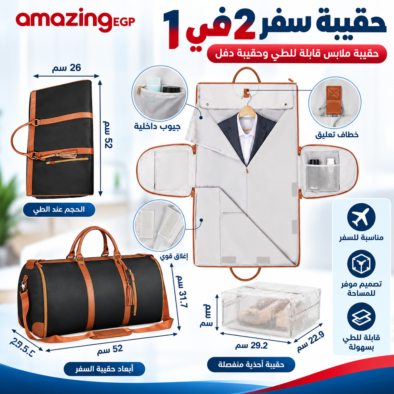 حقيبة سفر 2 في 1 للملابس والبدل مع حجرة منفصلة للأحذية – حقيبة دفل قابلة للطي والتعليق بسعة كبيرة للنساء والرجال – أسود