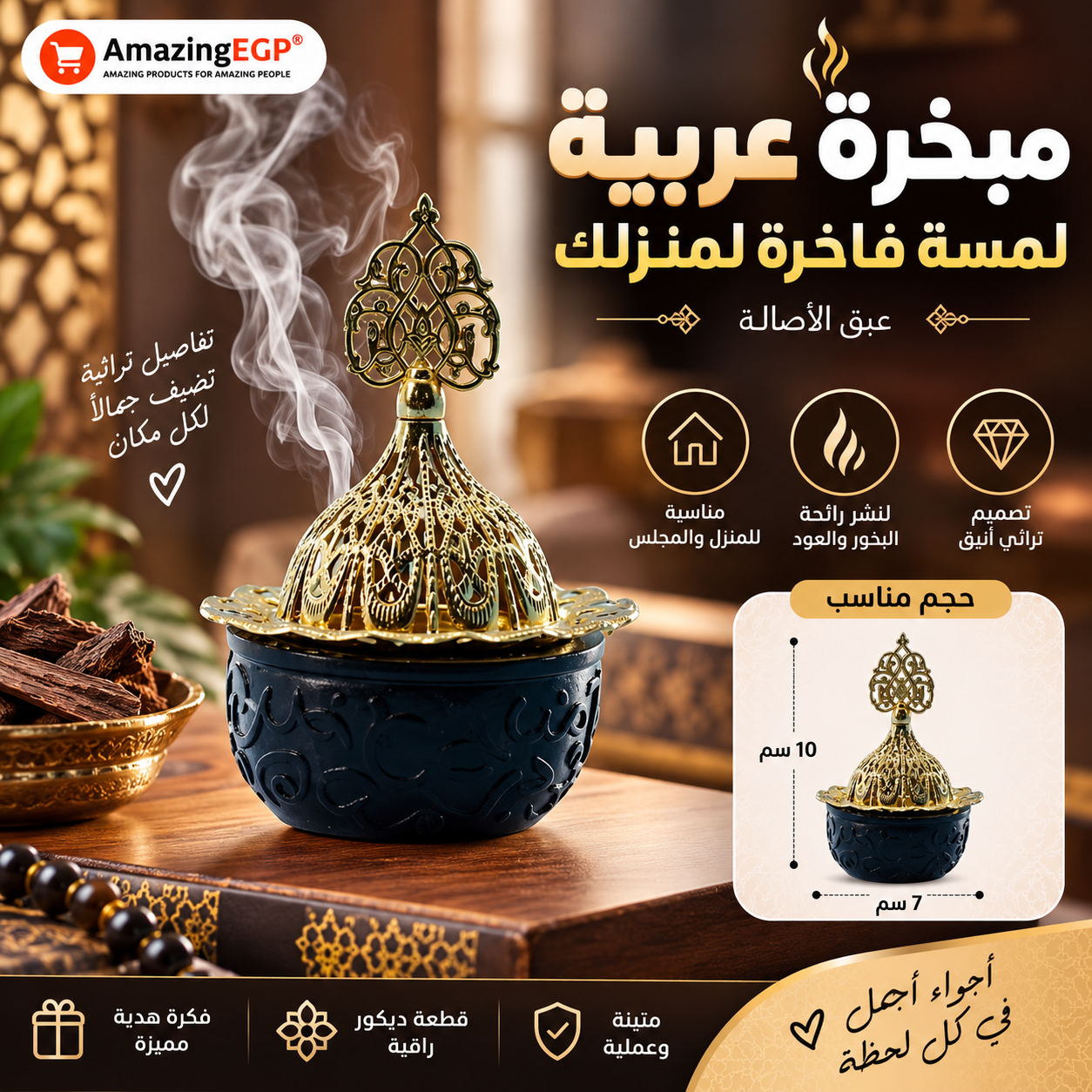 مبخرة بخور عربية مزخرفة بغطاء معدني ذهبي – حامل بخور وعود تراثي للطاولة وديكور المنزل – أسود وذهبي 10 × 7 سم