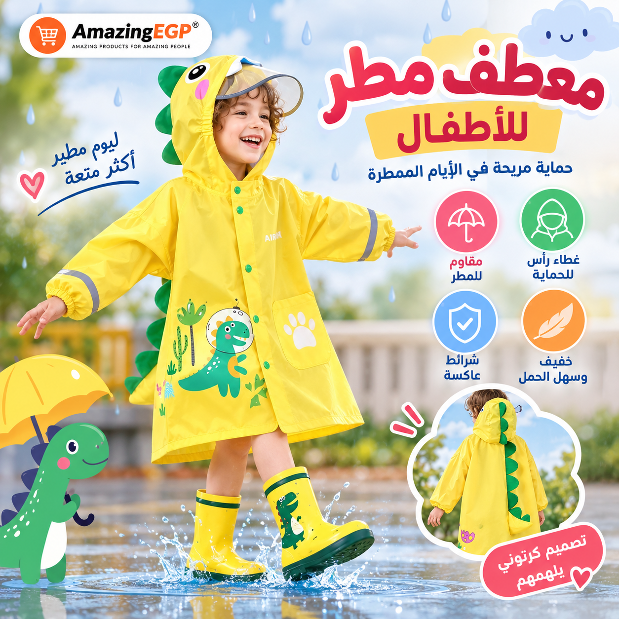 معطف مطر للأطفال للجنسين بتصميم كرتوني مع غطاء رأس وشرائط عاكسة – جاكيت واقٍ من المطر للأولاد والبنات