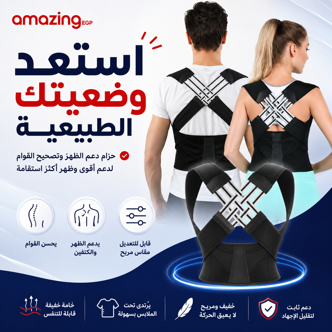 حزام دعم الظهر لتصحيح القوام بتصميم X متقاطع قابل للتعديل – مشد دعم الكتفين والعمود الفقري لتخفيف آلام الظهر للرجال والنساء – أسود