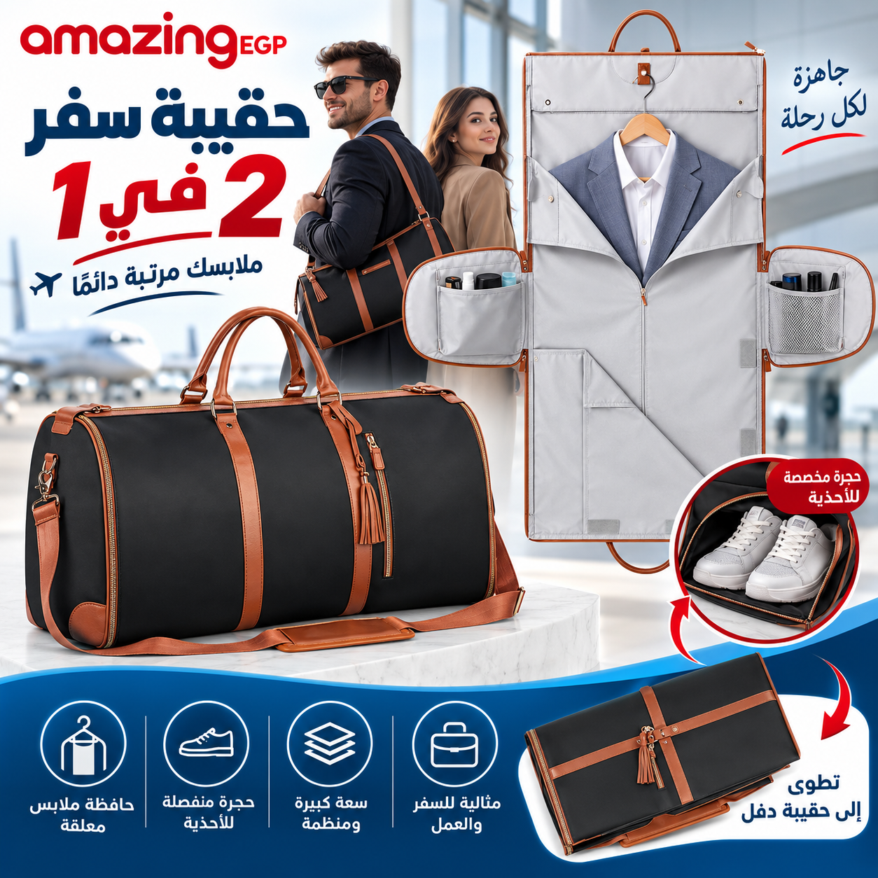 حقيبة سفر 2 في 1 للملابس والبدل مع حجرة منفصلة للأحذية – حقيبة دفل قابلة للطي والتعليق بسعة كبيرة للنساء والرجال – أسود
