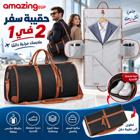 حقيبة سفر 2 في 1 للملابس والبدل مع حجرة منفصلة للأحذية – حقيبة دفل قابلة للطي والتعليق بسعة كبيرة للنساء والرجال – أسود