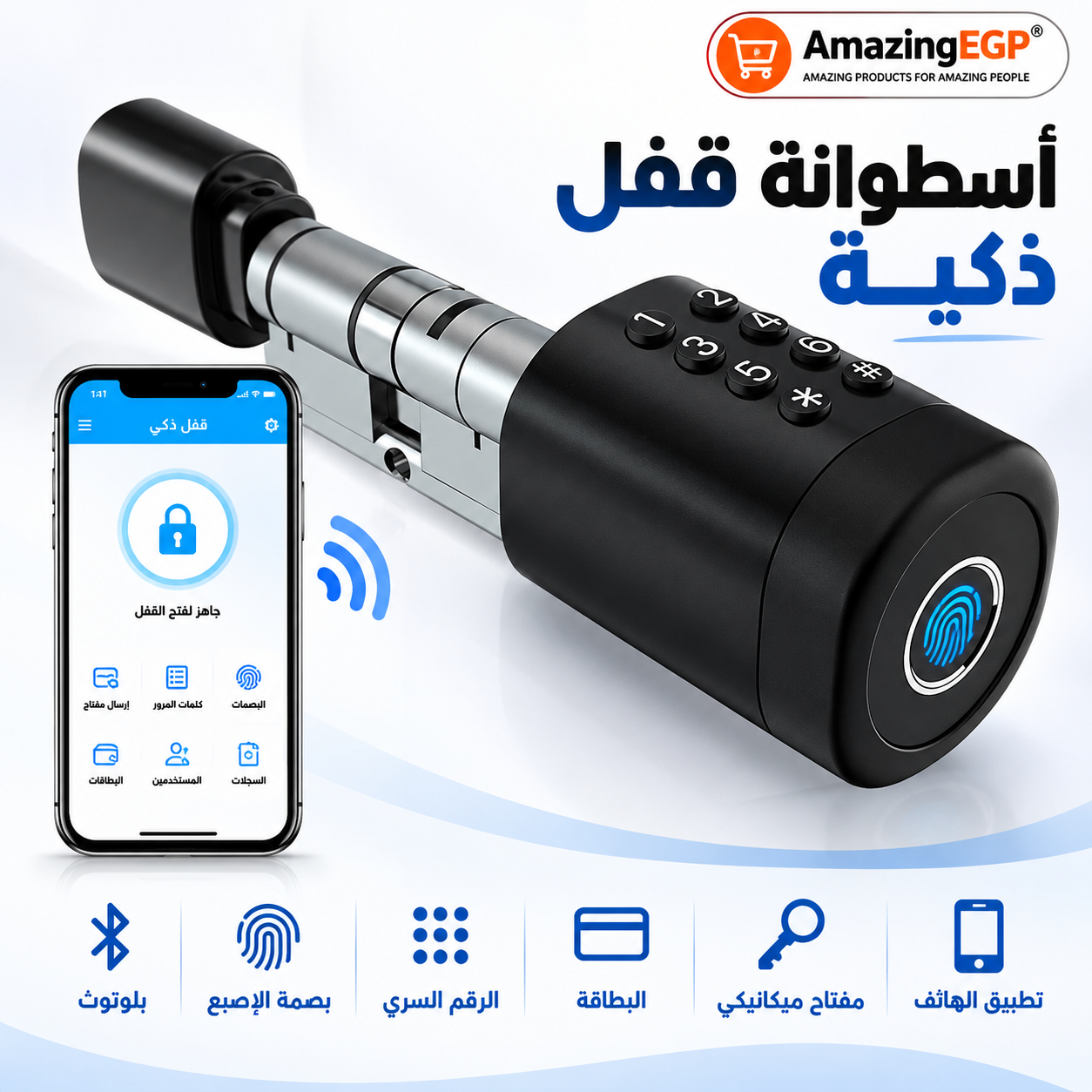 أسطوانة قفل ذكية للأبواب 5 في 1 بالبصمة والرقم السري والبطاقة والمفتاح – تحكم Bluetooth عبر تطبيق Smart Life