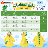 معطف مطر للأطفال للجنسين بتصميم كرتوني مع غطاء رأس وشرائط عاكسة – جاكيت واقٍ من المطر للأولاد والبنات
