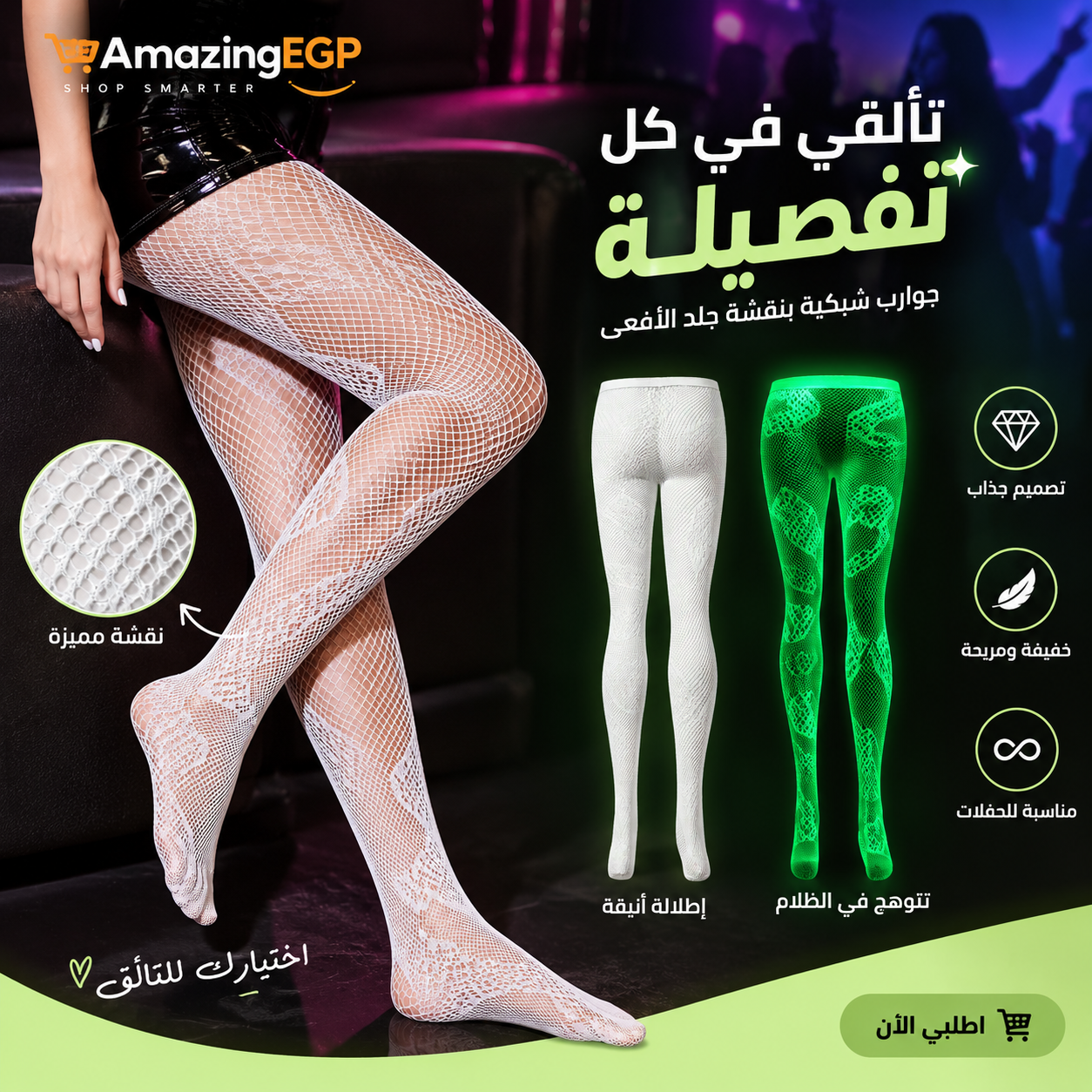 جوارب نسائية أعلى الفخذ شبكة أعلى الركبة جوارب طويلة جوارب الصيف جوارب شبكية بنقشة جلد الأفعى للنساء قطعة واحدة ، جوارب مضيئة منقوبة للهالوين والحفلات والنوادل الليلية - جوارب مضيئة