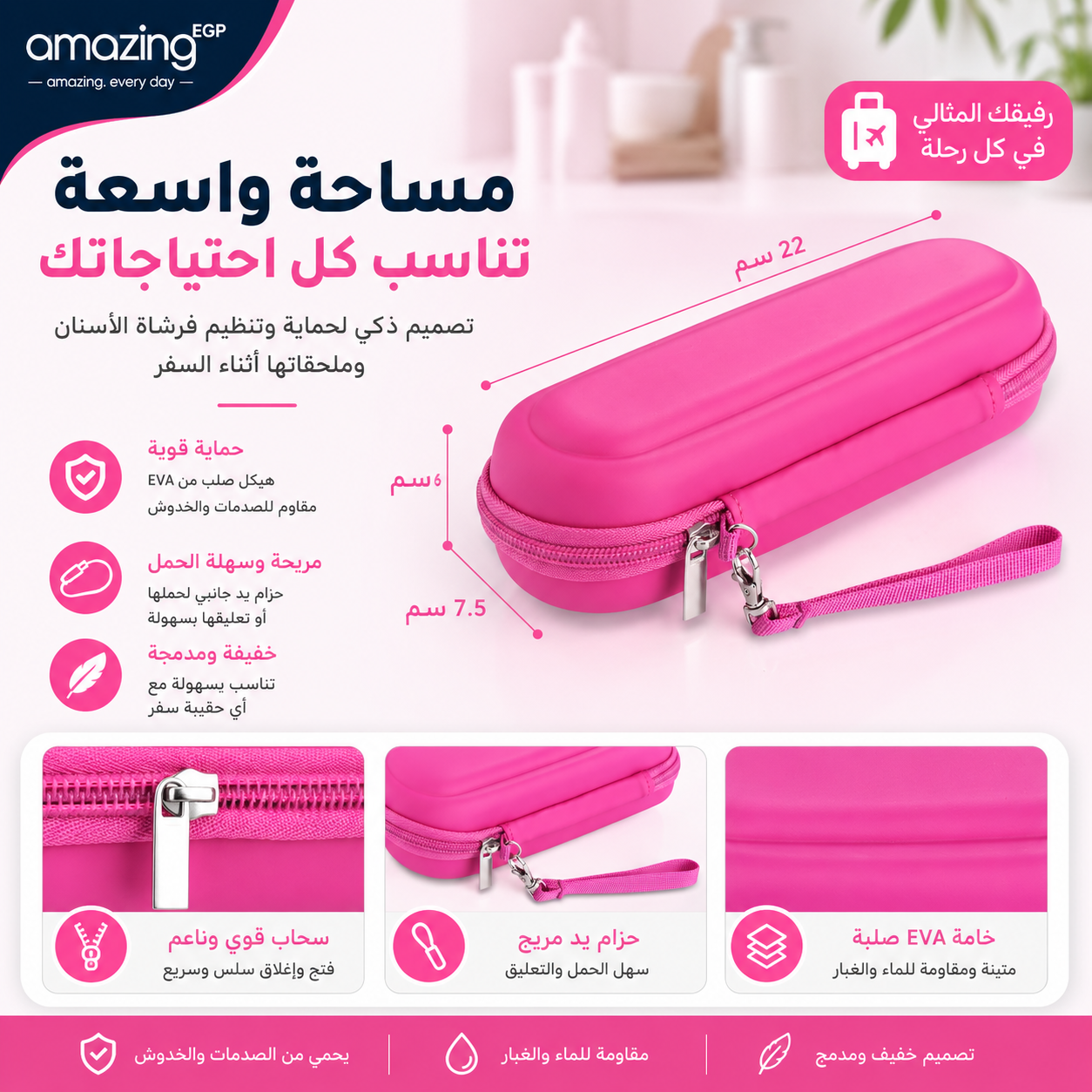 حافظة سفر صلبة لفرشاة الأسنان الكهربائية – حقيبة تخزين واقية متوافقة مع Oral-B وPhilips Sonicare وiO – مساحة للفرشاة والرؤوس والشاحن - بينك