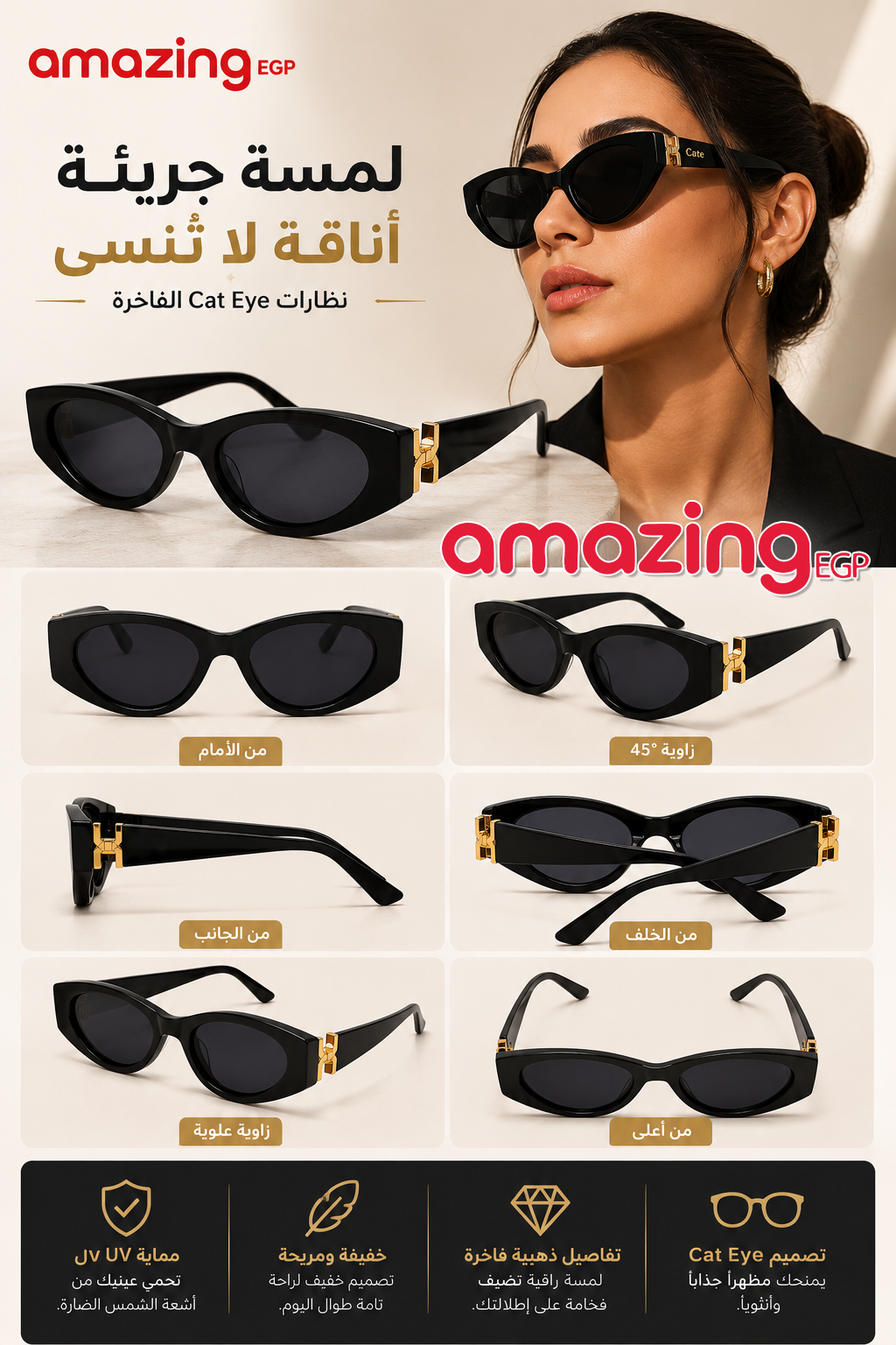 نظارات شمسية نسائية Cat Eye فاخرة – إطار أسود بتفاصيل ذهبية وعدسات داكنة بإطلالة عصرية أنيقة