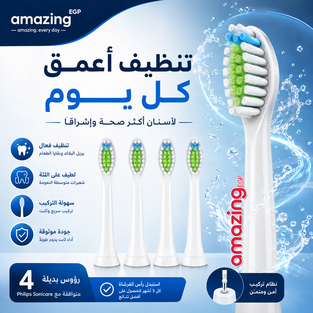 عبوة 4 رؤوس فرشاة أسنان كهربائية بديلة متوافقة مع Philips Sonicare HX6064 – شعيرات متوسطة لتنظيف الأسنان وإزالة البلاك – أبيض