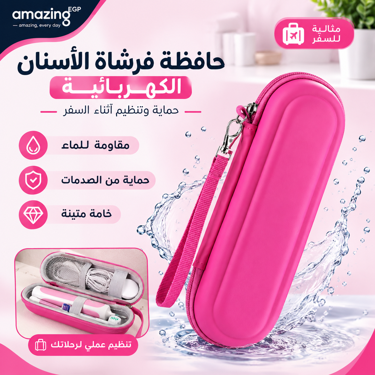 حافظة سفر صلبة لفرشاة الأسنان الكهربائية – حقيبة تخزين واقية متوافقة مع Oral-B وPhilips Sonicare وiO – مساحة للفرشاة والرؤوس والشاحن - بينك