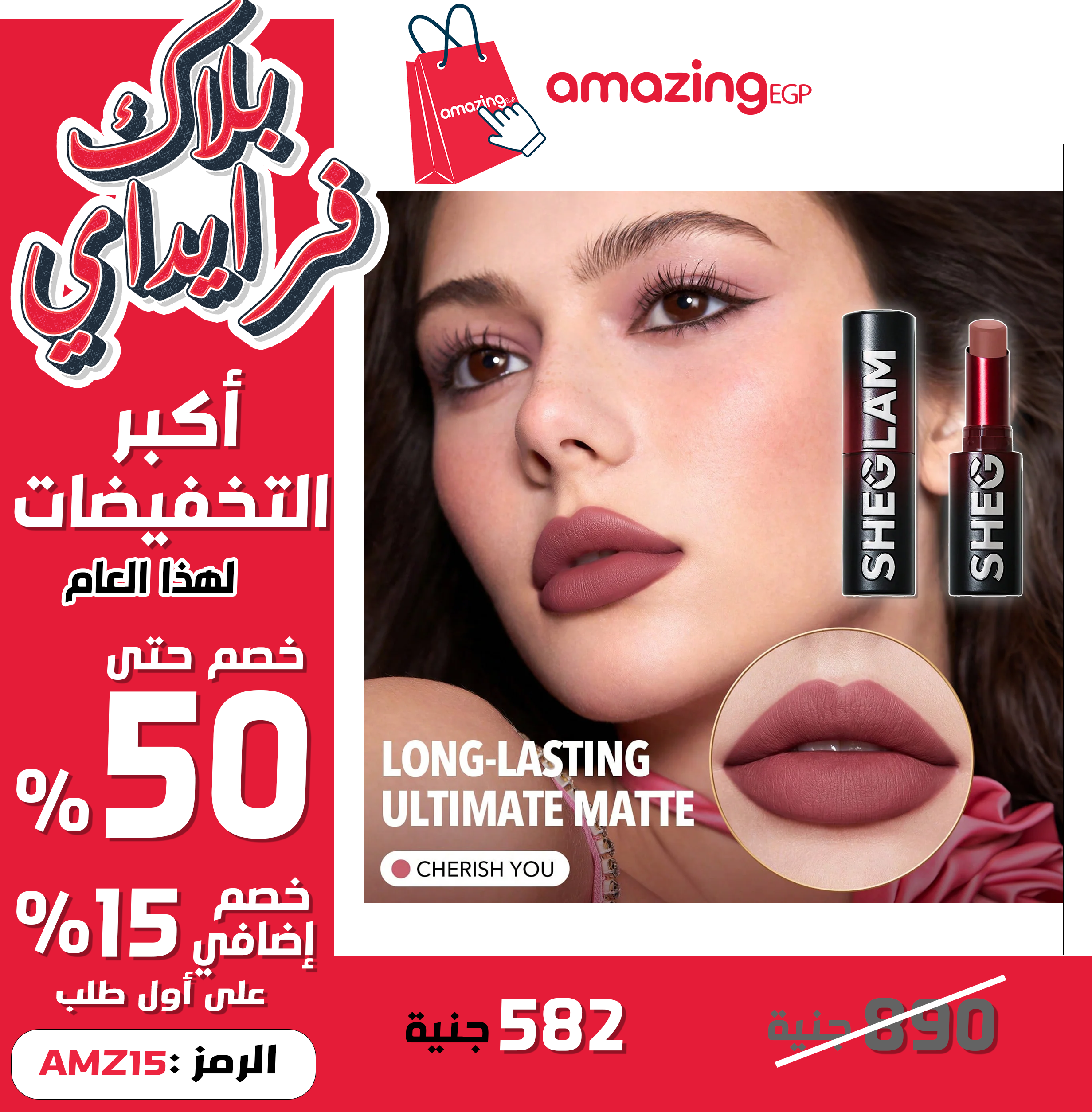 SHEGLAM أحمر شفاه غير لامع يدوم طويلاً  - إصدار Dynamatte Boom (Ember Rose)، مثالي للحفلات والمناسبات الشتوية والسفر. لون وردي عصري يناسب مجموعة -  Cherish You