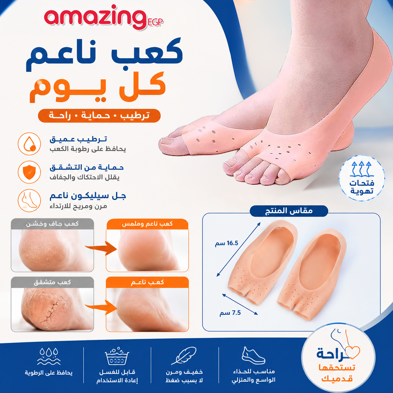 جوارب كعب سيليكون جل مرطبة لحماية الكعب الجاف والمتشقق – واقي كعب مرن قابل للغسل بفتحات تهوية للعناية بالقدم – زوج واحد