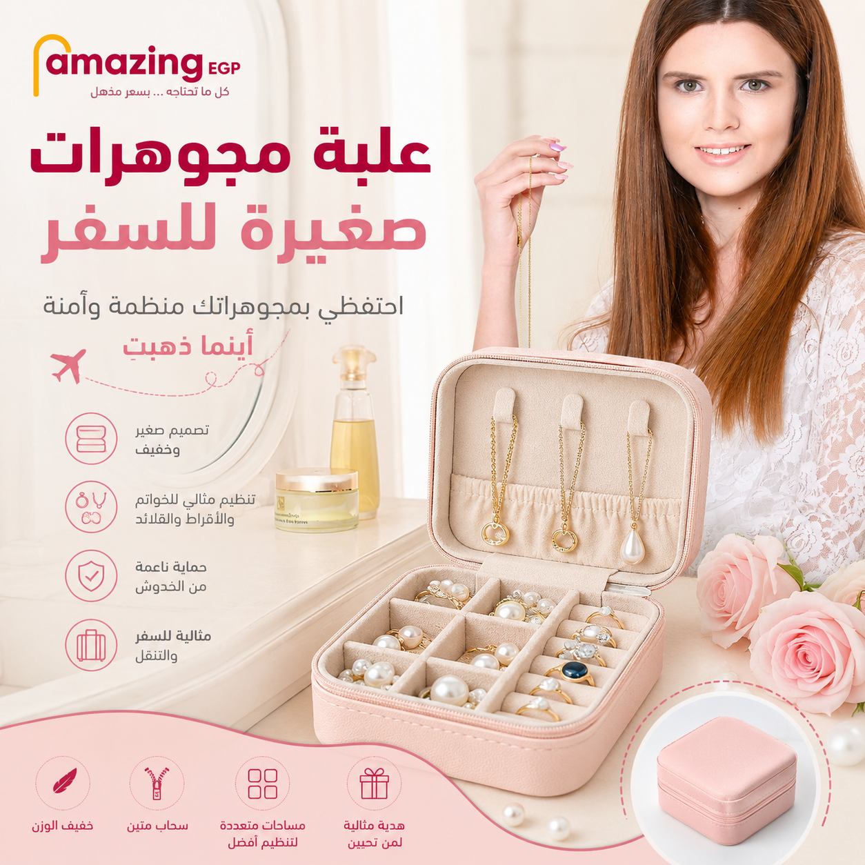 علبة مجوهرات صغيرة للسفر للنساء والبنات – صندوق حفظ الإكسسوارات والمجوهرات بسحاب، منظم للخواتم والأقراط والقلائد والأساور، تصميم عملي محمول – وردي
