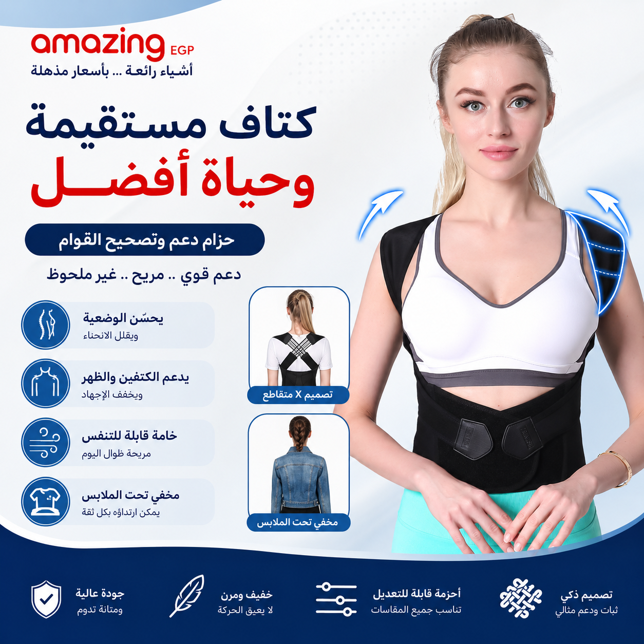 حزام دعم الظهر لتصحيح القوام بتصميم X متقاطع قابل للتعديل – مشد دعم الكتفين والعمود الفقري لتخفيف آلام الظهر للرجال والنساء – أسود