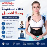 حزام دعم الظهر لتصحيح القوام بتصميم X متقاطع قابل للتعديل – مشد دعم الكتفين والعمود الفقري لتخفيف آلام الظهر للرجال والنساء – أسود