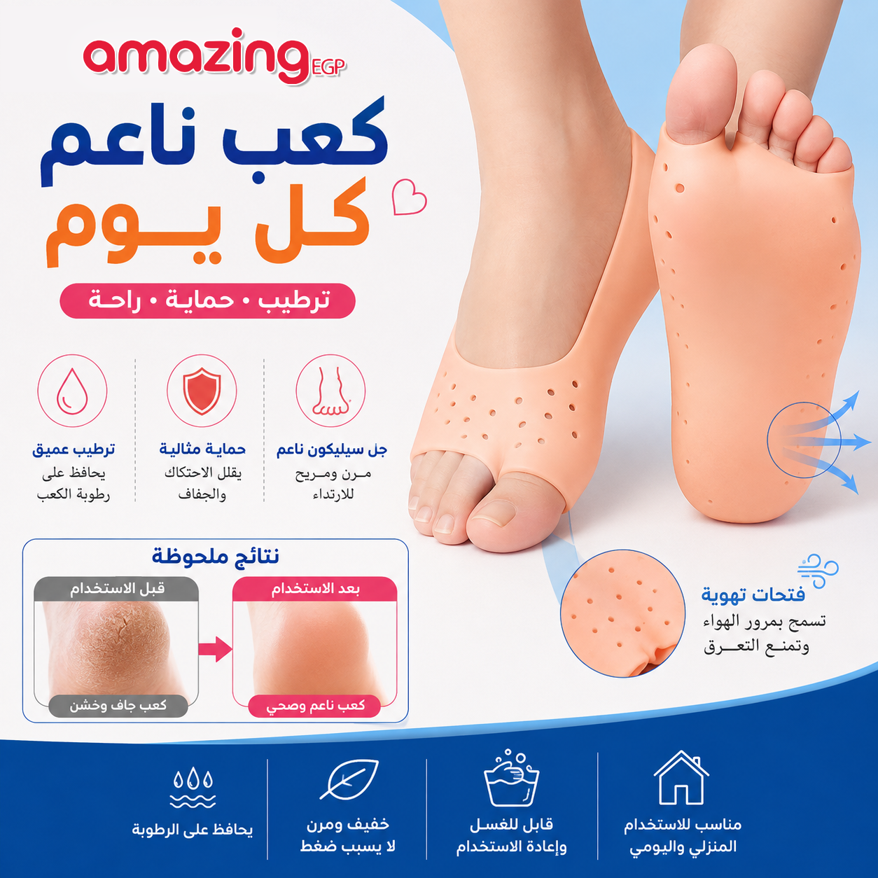 جوارب كعب سيليكون جل مرطبة لحماية الكعب الجاف والمتشقق – واقي كعب مرن قابل للغسل بفتحات تهوية للعناية بالقدم – زوج واحد