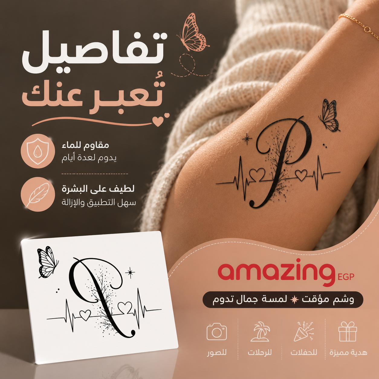 وشم مؤقت مقاوم للماء والعرق بتصميم فراشة وقلب وحروف حرف P – تاتو أنيق بطراز INS للنساء والبنات – يدوم طويلاً | CX-2627