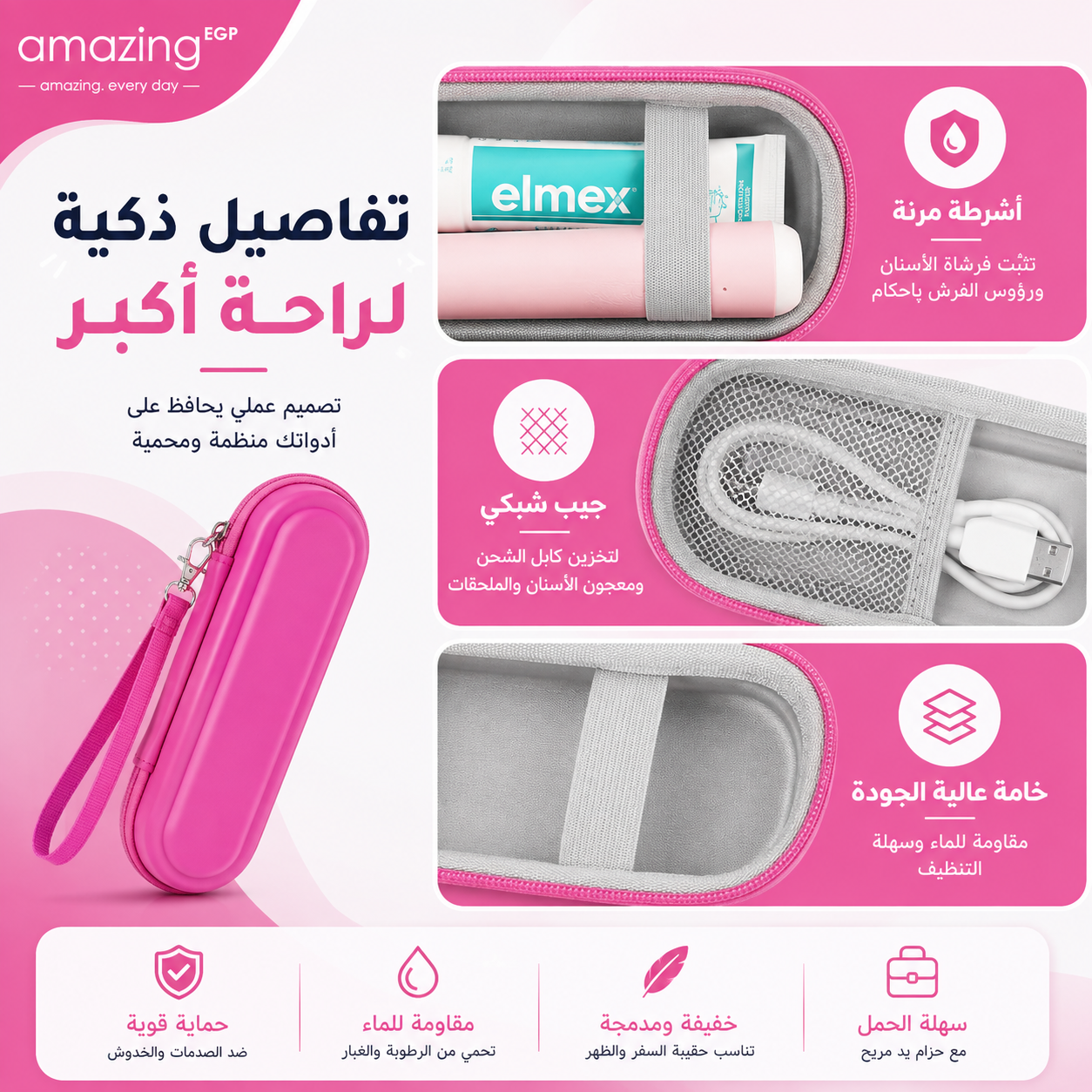 حافظة سفر صلبة لفرشاة الأسنان الكهربائية – حقيبة تخزين واقية متوافقة مع Oral-B وPhilips Sonicare وiO – مساحة للفرشاة والرؤوس والشاحن - بينك