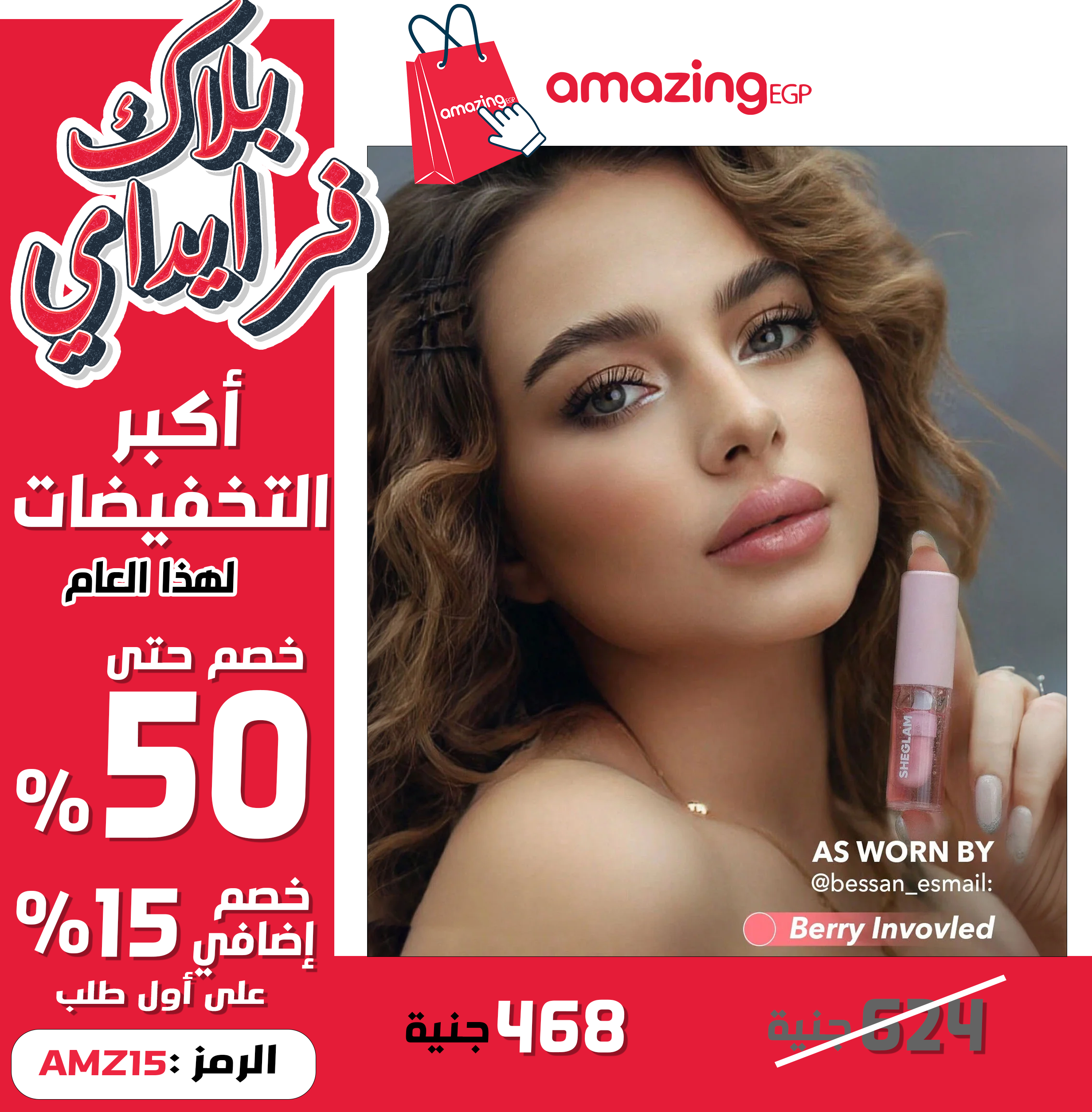 SHEGLAM  زيت ترطيب الشفاه ملمع شفاه مرطب ومغذي يدوم طويلا ولامع للعناية بالشفاه ملون للعناية بالشفاه، زيت شفاه ملون للعناية بالشفاه والشفاه الجافة  BERRY INVOLVED